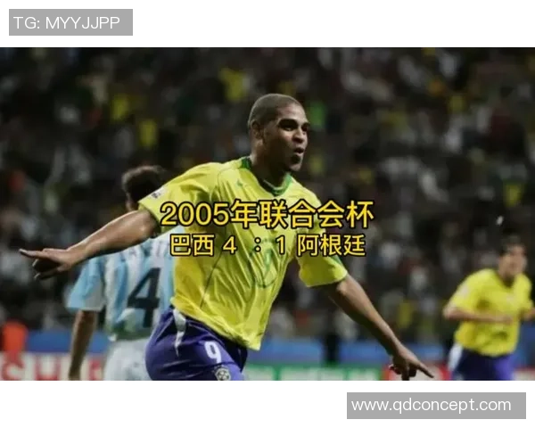 巴西与阿根廷激战联合会杯巅峰对决球迷期待精彩瞬间