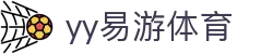 易游·(中国区)体育官方网站-YY SPORTS